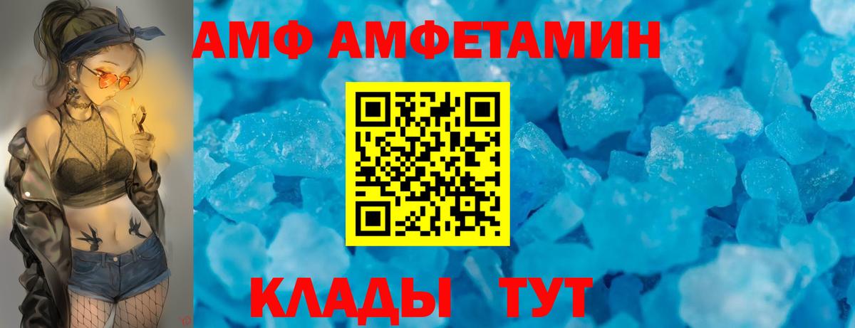 Амфетамин 97%  АМФЕТАМИН  Шадринск  Вход с VPN 