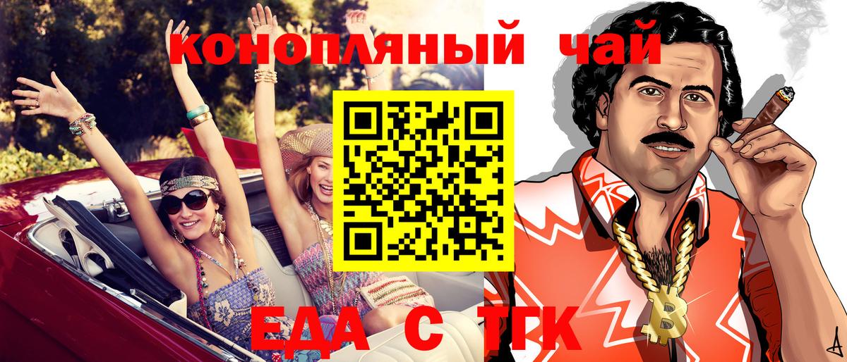 Шадринск  Еда ТГК марихуана  Вход с VPN 