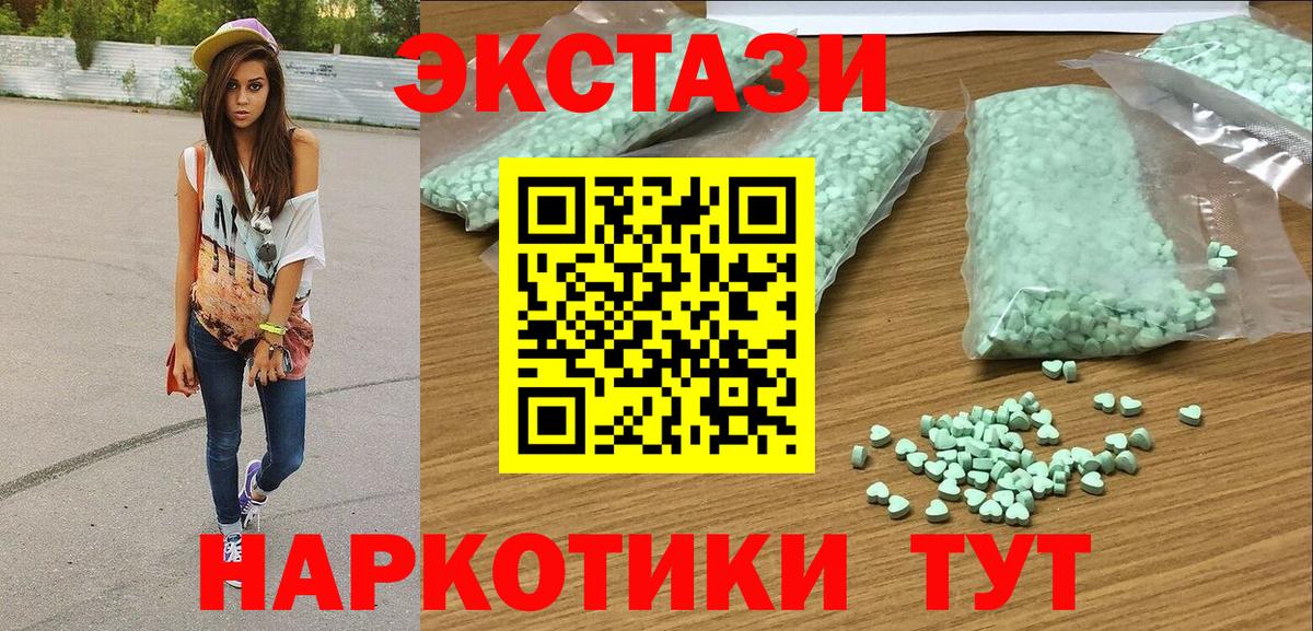 Шадринск  Ecstasy Philipp Plein  ЭКСТАЗИ XTC  Вход с VPN 