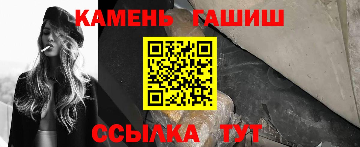 Гашиш  Вход с VPN  Шадринск  ГАШ 40% ТГК 