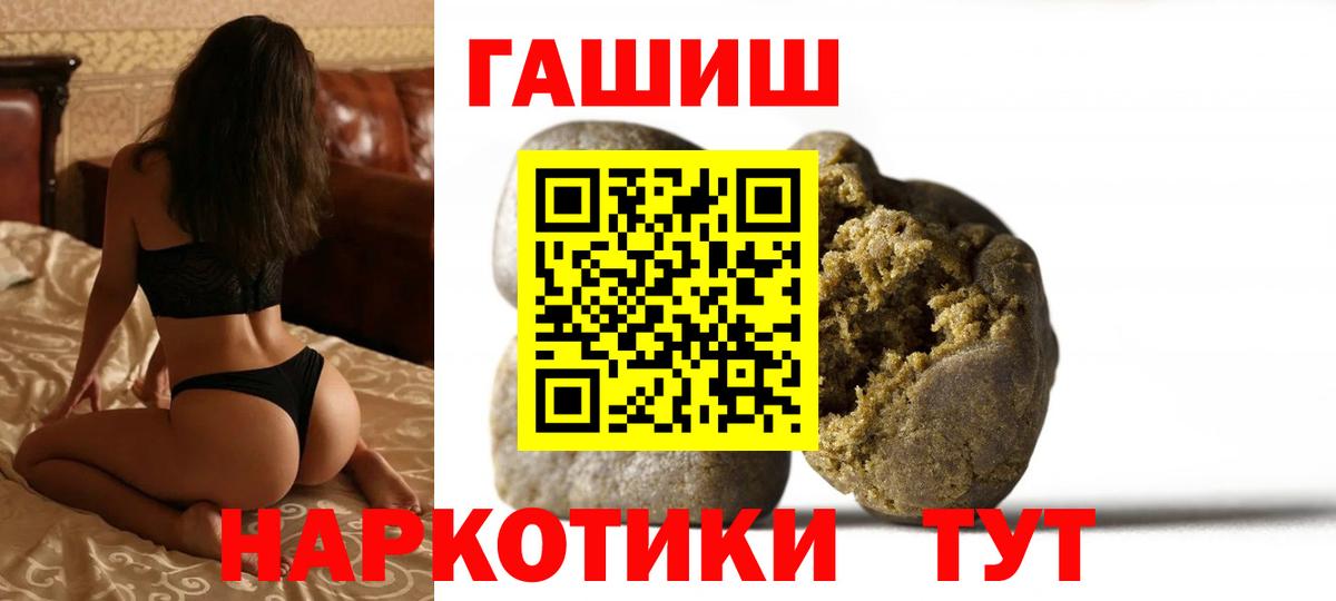 ГАШ hashish Шадринск