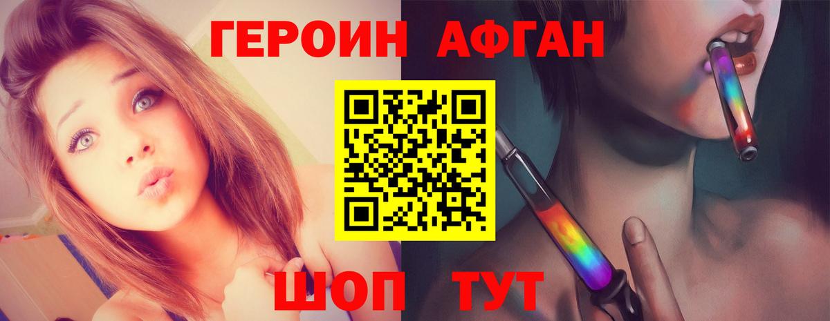 Шадринск  ГЕРОИН VHQ  Вход с VPN 