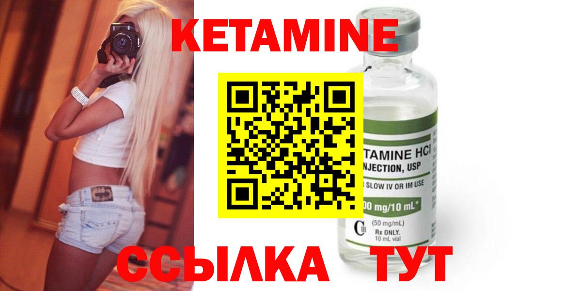 Шадринск  КЕТАМИН VHQ  Кетамин ketamine  Вход с VPN 
