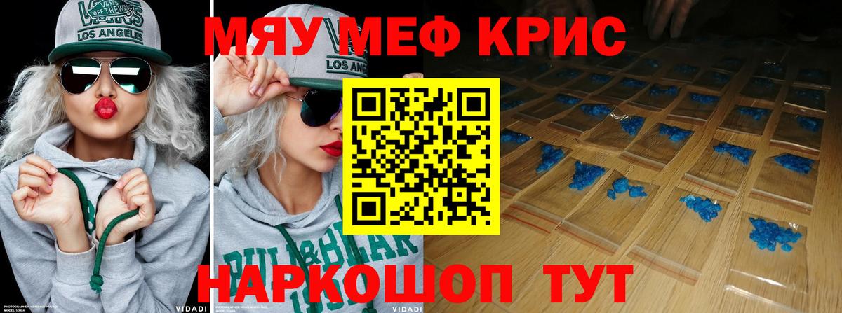 Меф Шадринск
