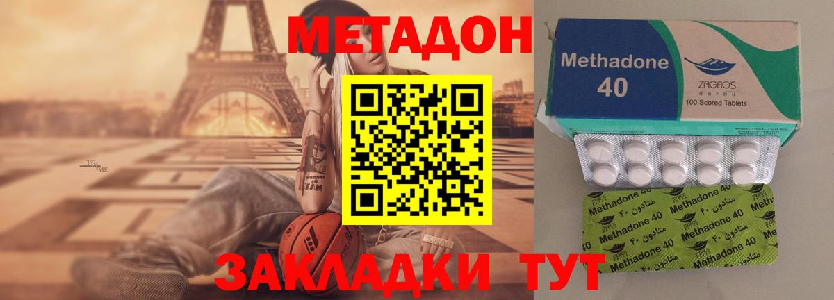 МЕТАДОН мёд  Вход с VPN  Шадринск 