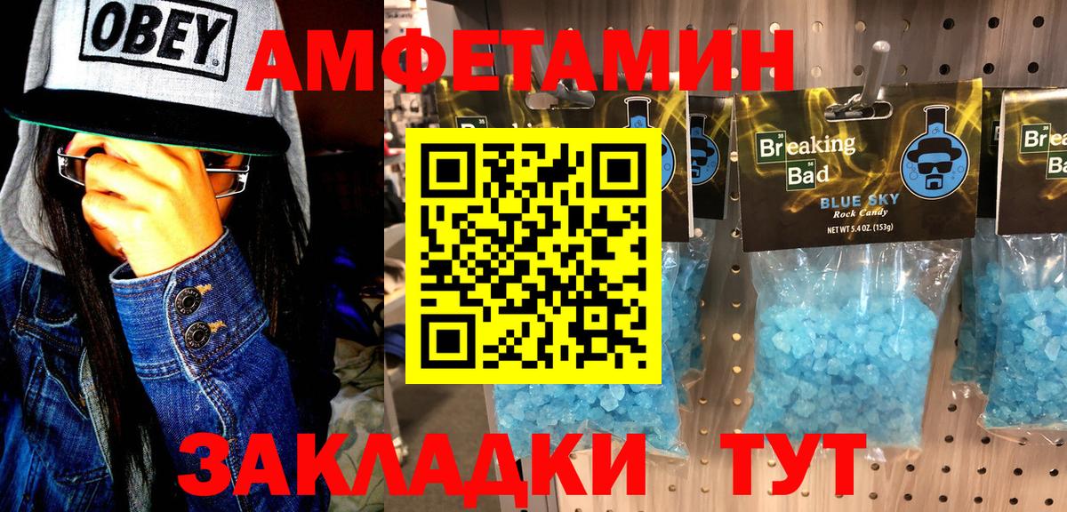 Первитин Methamphetamine Шадринск