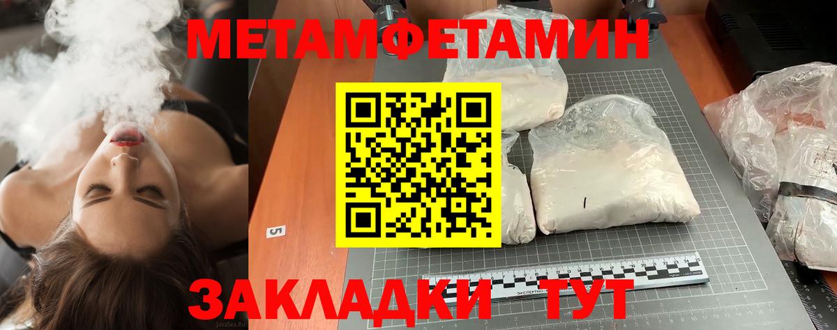 Шадринск  МЕТАМФЕТАМИН  Вход с VPN  Первитин Декстрометамфетамин 99.9% 