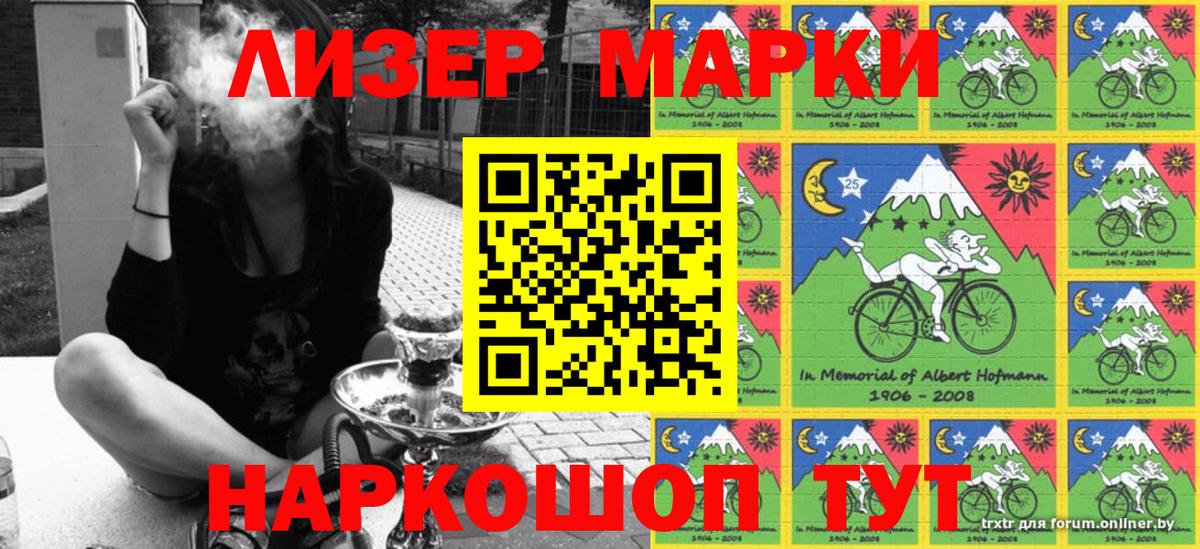 Шадринск  закладки  Вход с VPN  Наркотические марки 1500мкг  Марки NBOMe 