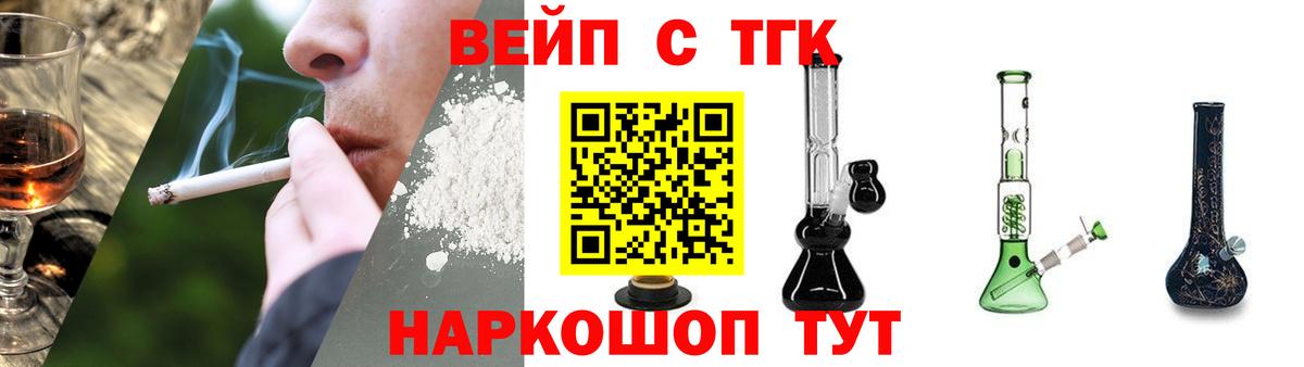 ТГК гашишное масло  Вход с VPN  Шадринск 