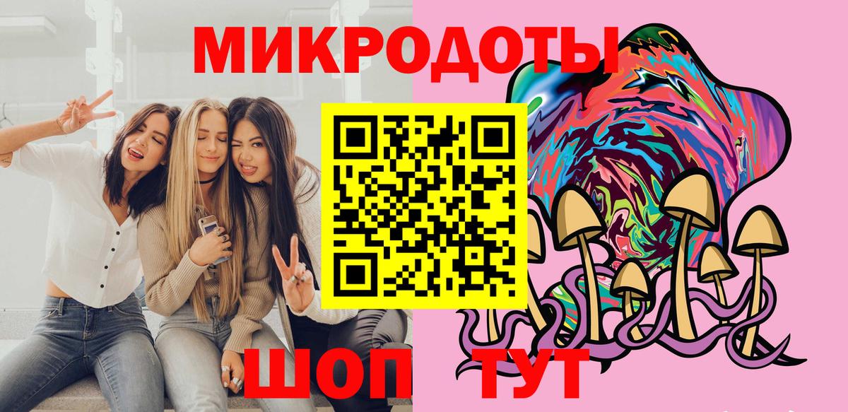 Шадринск  Галлюциногенные грибы мухоморы  Вход с VPN 